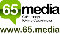 Сайт 65.media - информационный сайт города Южно-Сахалинска