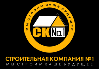 Строительная компания №1, ООО (г. Южно-Сахалинск)
